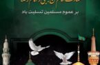 نماز جمعه کمیجان در سمقاور