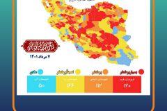 رنگ کرونایی کمیجان قرمز شد.