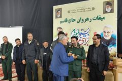 میقات رهروان حاج قاسم در کمیجان برگزار شد