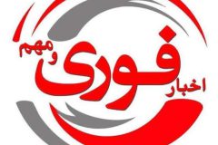 تعطیلی پنجشنبه‌ها تا پایان بهمن / فعالیت مدارس با یک ساعت تأخیر