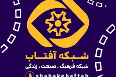 ضبط و پخش نماز جمعه این هفته کمیجان از شبکه آفتاب استان مرکزی
