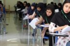 تاریخ اعلام نتایج کنکور!!!