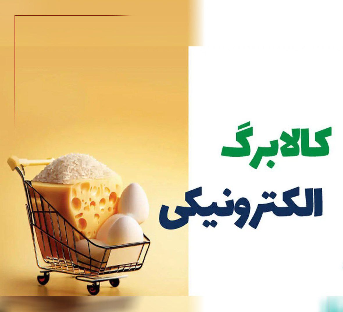 ۴.۶ میلیون نفر کالابرگ چهارم را گرفتند