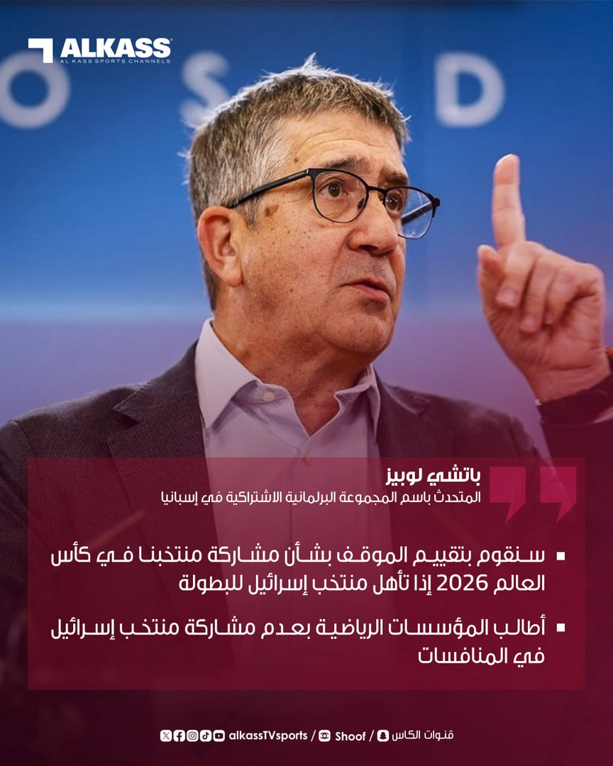 تهدید اسپانیا به کناره‌گیری از جام جهانی