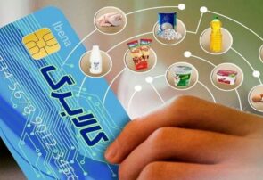 اجرای کالابرگ الکترونیک از آبان‌ماه!