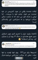 خشم جهانی از قطعنامه ضدایرانی سازمان ملل