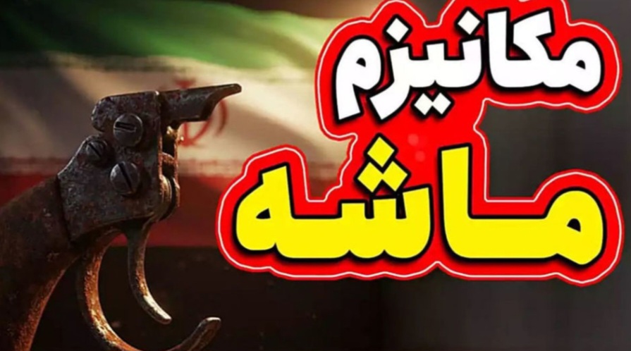 از مکانیسم ماشه تا FATF/ تکرار یک اشتباه راهبردی
