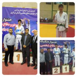 نایب قهرمان