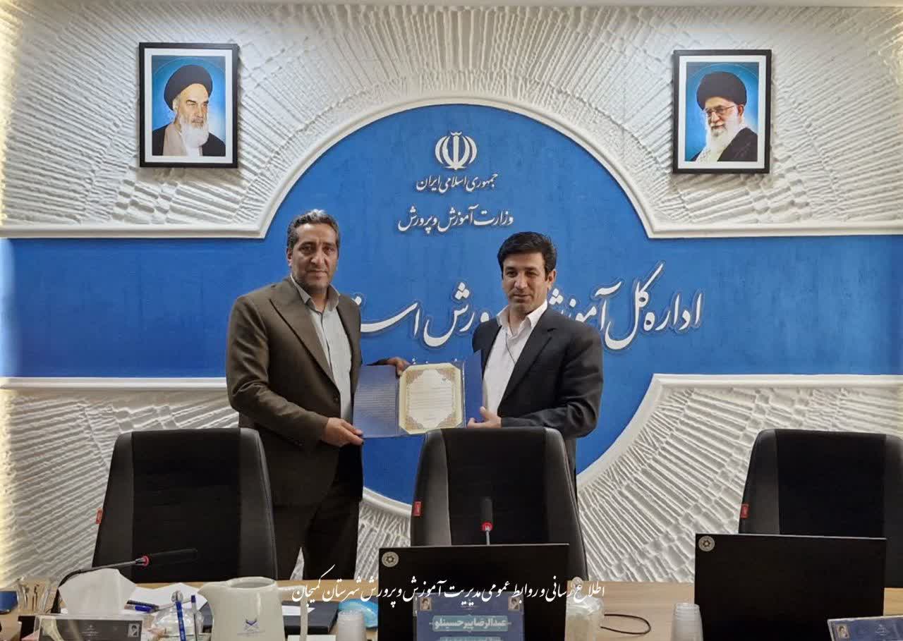 خلیل کلوانی به عنوان مدیر آموزش و پرورش شهرستان کمیجان منصوب شد