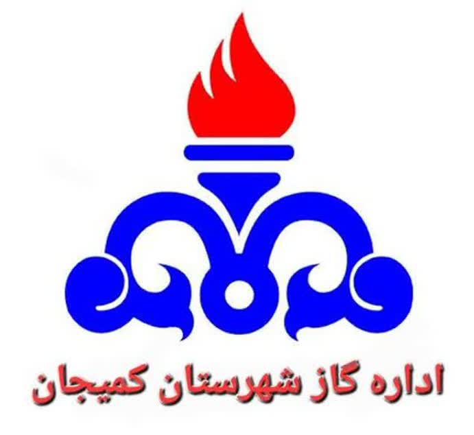گاز کمیجان دوشنبه قطع خواهد شد