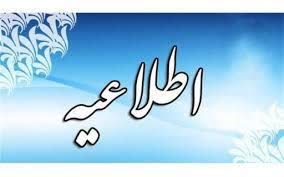 کمک به صندوق الغدیر کمیجان