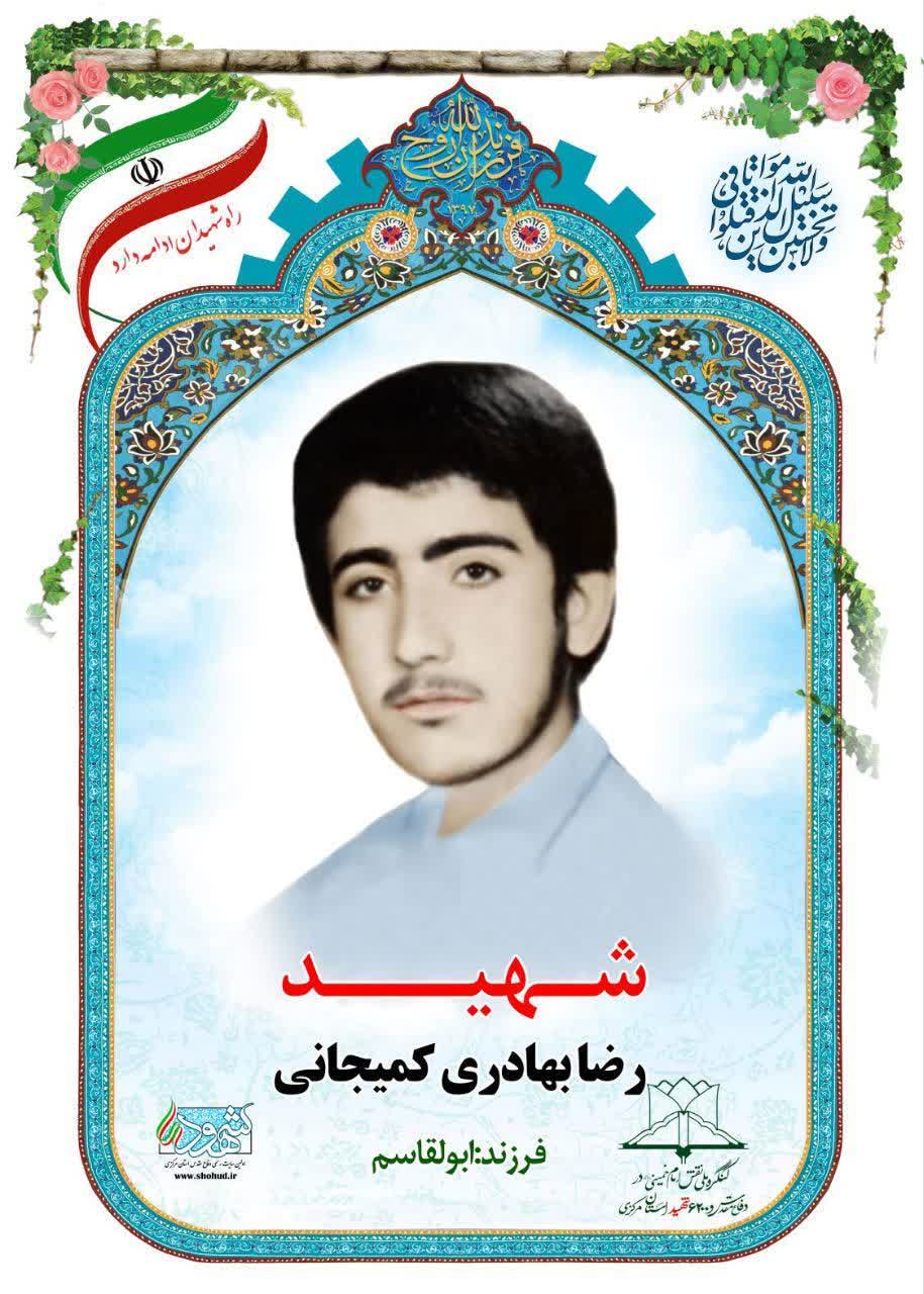 برنامه نماز جمعه کمیجان