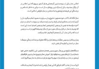 پیام رهبر انقلاب به سیودومین اجلاس سراسری نماز 17 پیام رهبر انقلاب به سیودومین اجلاس سراسری نماز
