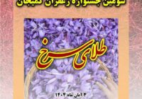 هفته فرهنگی شهرستان کمیجان گرامی باد 39 هفته فرهنگی شهرستان کمیجان گرامی باد