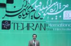 جوایز چهل‌ودومین جشنواره فیلم کوتاه تهران اهدا شد