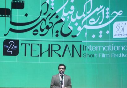 جوایز چهل‌ودومین جشنواره فیلم کوتاه تهران اهدا شد