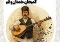 همزمان با هفته فرهنگی شهرستان کمیجان  37 همزمان با هفته فرهنگی شهرستان کمیجان