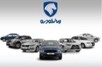 احتمال برنده‌شدن در قرعه‌کشی ایران‌خودرو کم‌تر از ۲ درصد است