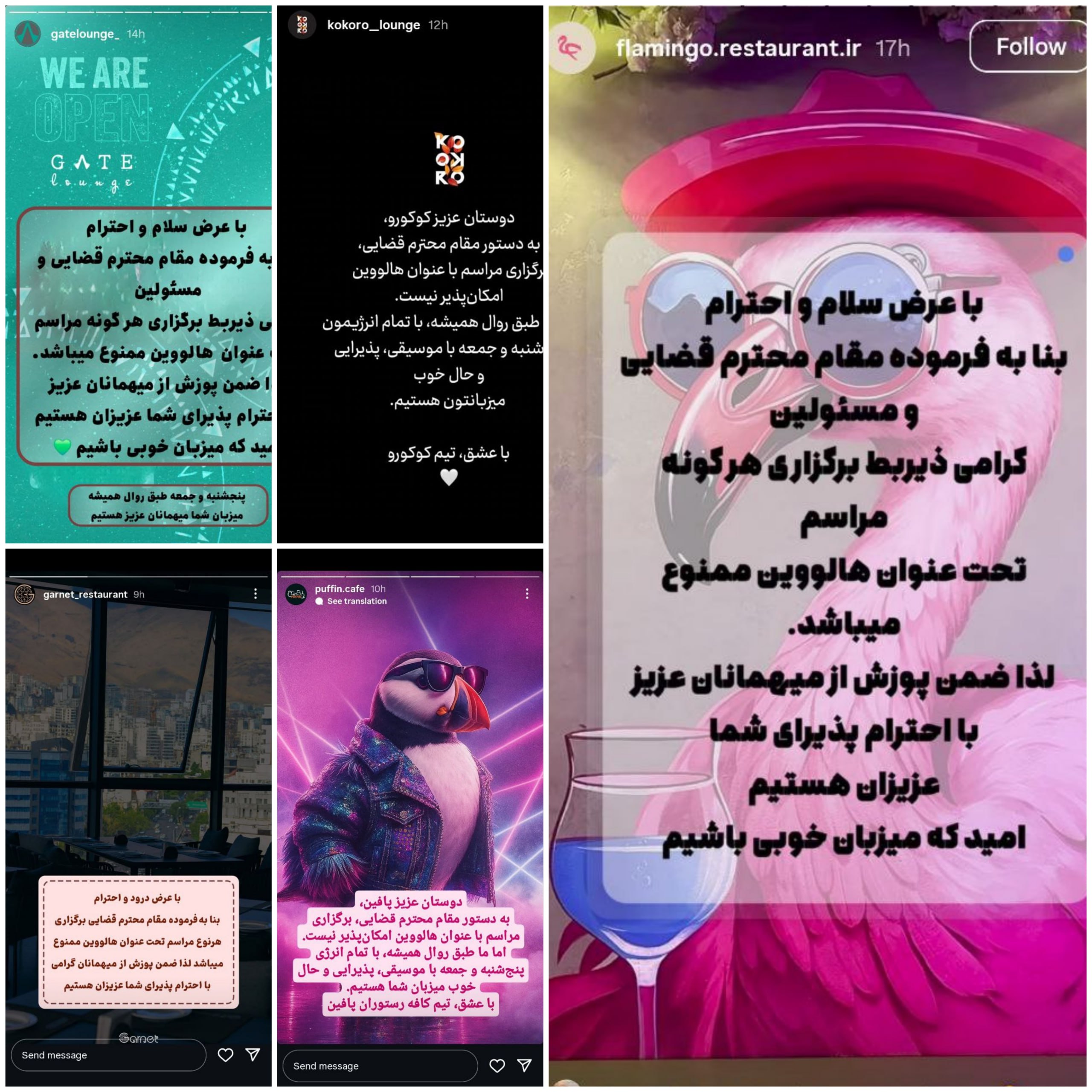 کافه‌های تهران به قانون احترام گذاشتند/هالووین تعطیل